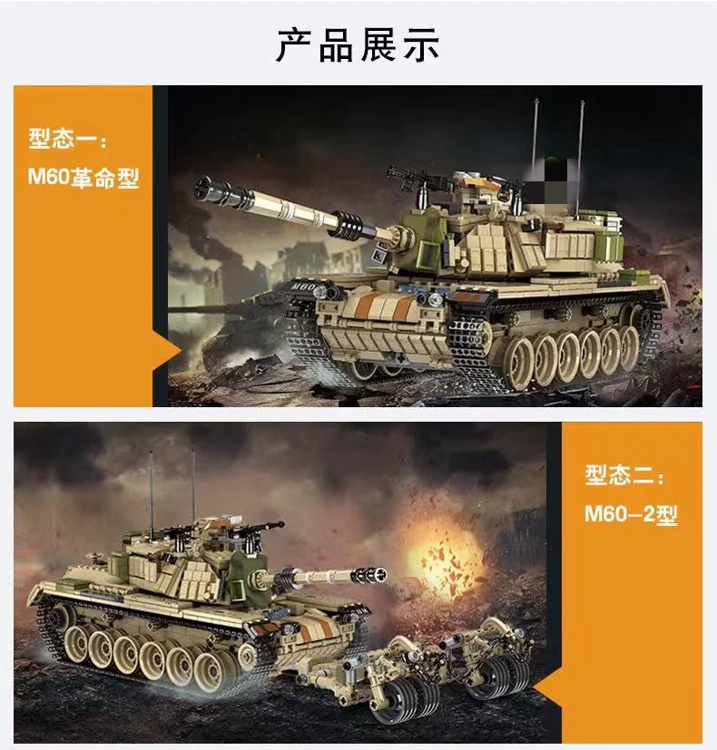 PANLOS 632004 Israeli M60 Magach Main Battle Tank - YWOBB