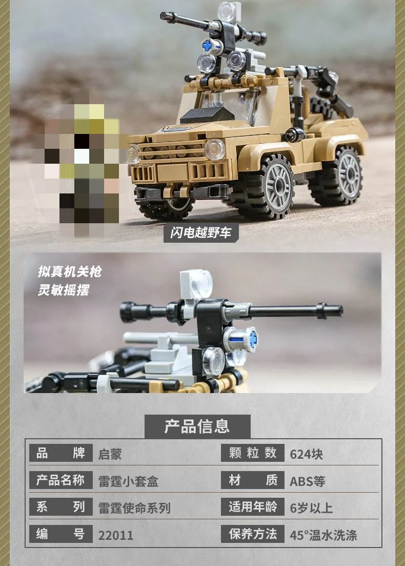 Qman 22011 Military Mini Set 4 in 1 - YWOBB