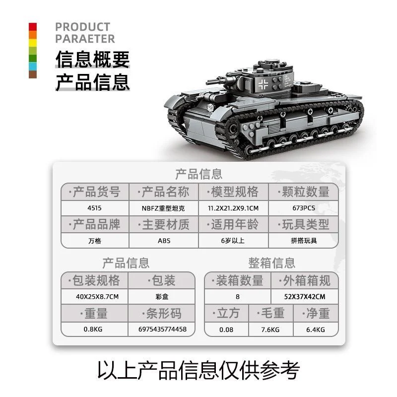 WANGE 4515 NBFZ Heavy Tank - YWOBB