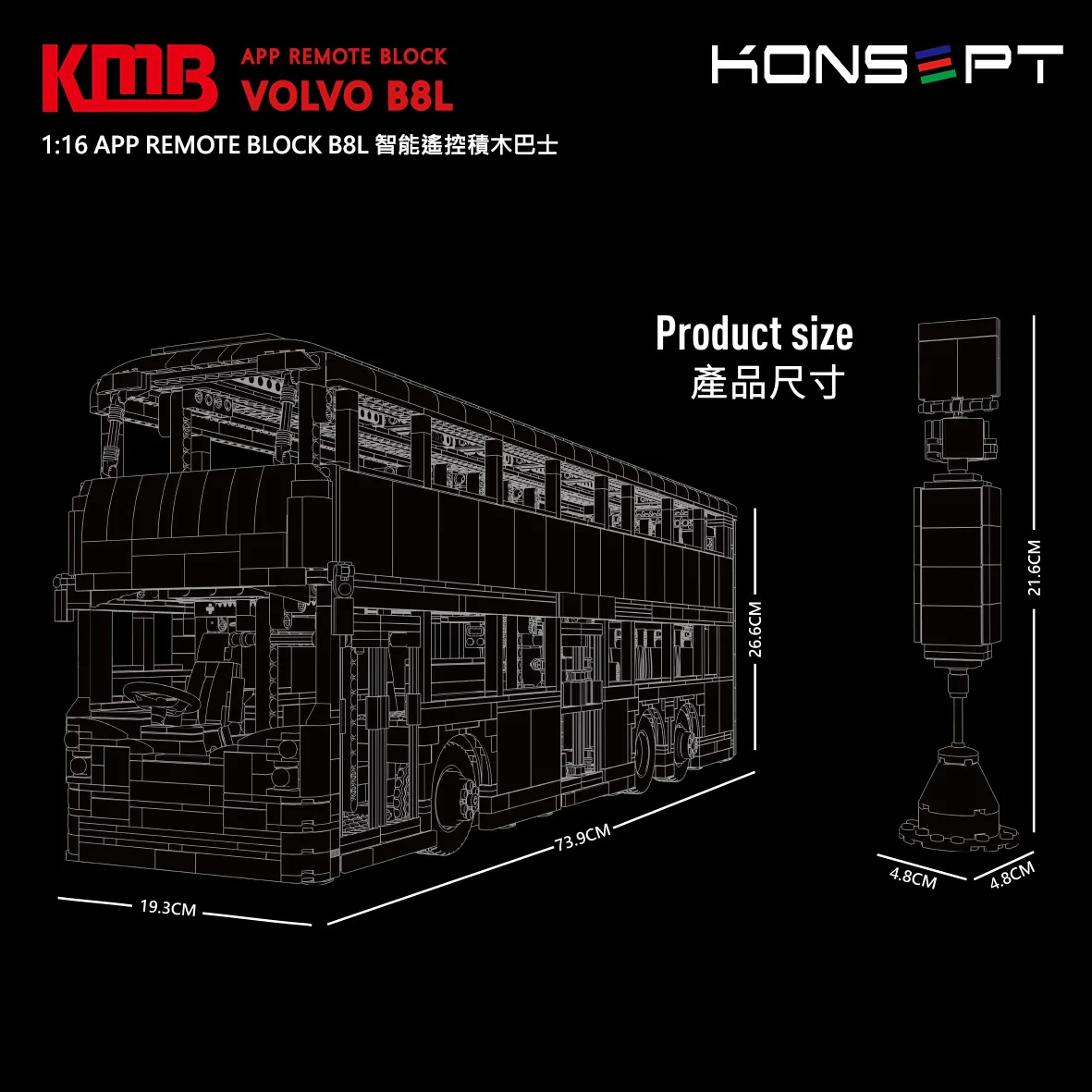 Mould King KB800  VOLVO B8L BUS - YWOBB