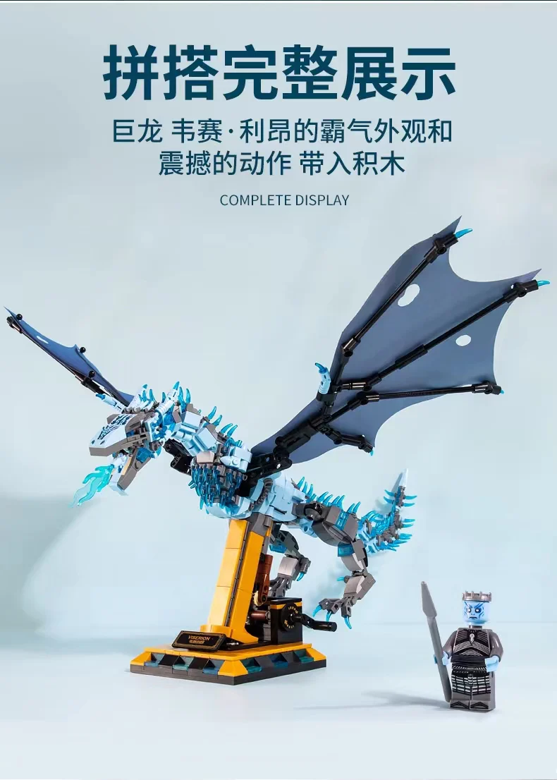 MJ 13005 Game of Thrones Vise Rion - YWOBB