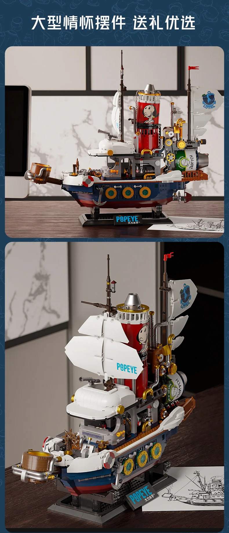 PANTASY 86402 Popeye Steam Boat - YWOBB