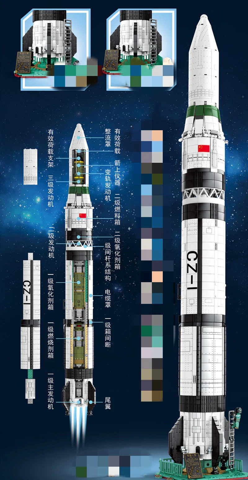 SEMBO 203301~203306 Spaceflight Series - YWOBB