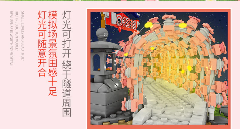 SEMBO 601148 SAKURA Tunnel - YWOBB