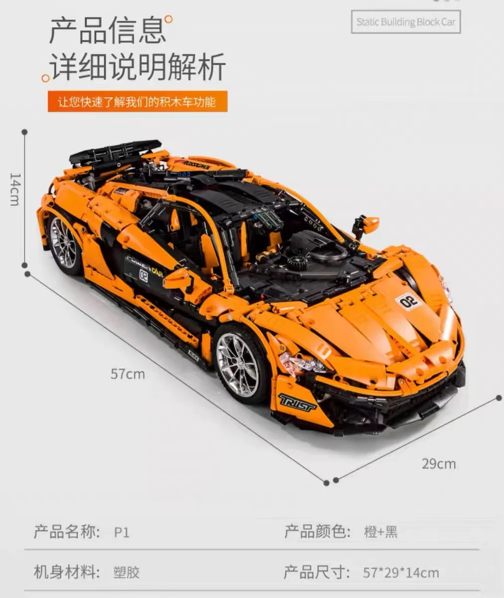 Mould King 13090S Mclaren P1 OVP EU Warehouse Version - YWOBB