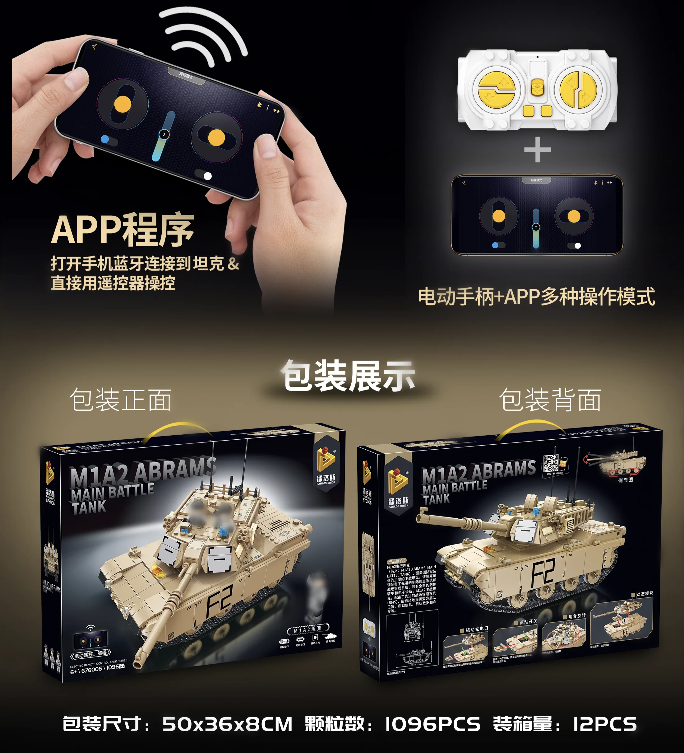 PANLOS 676006 M1A2 Abrams Main Battle Tank - YWOBB