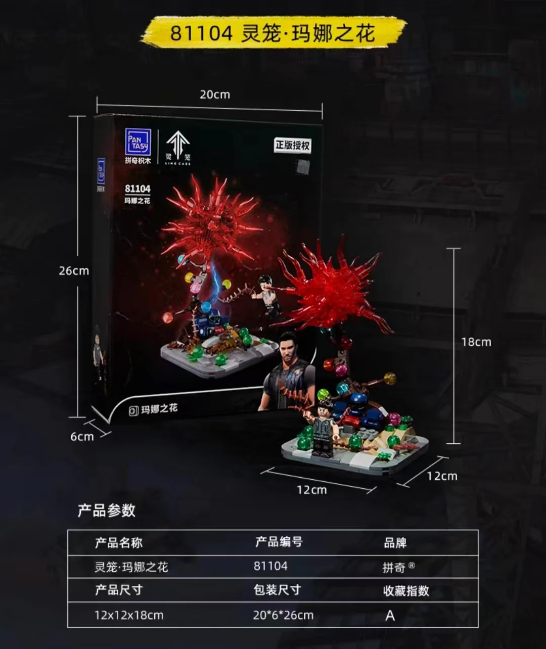 PANTASY 81102-81104 INCARNATION - YWOBB