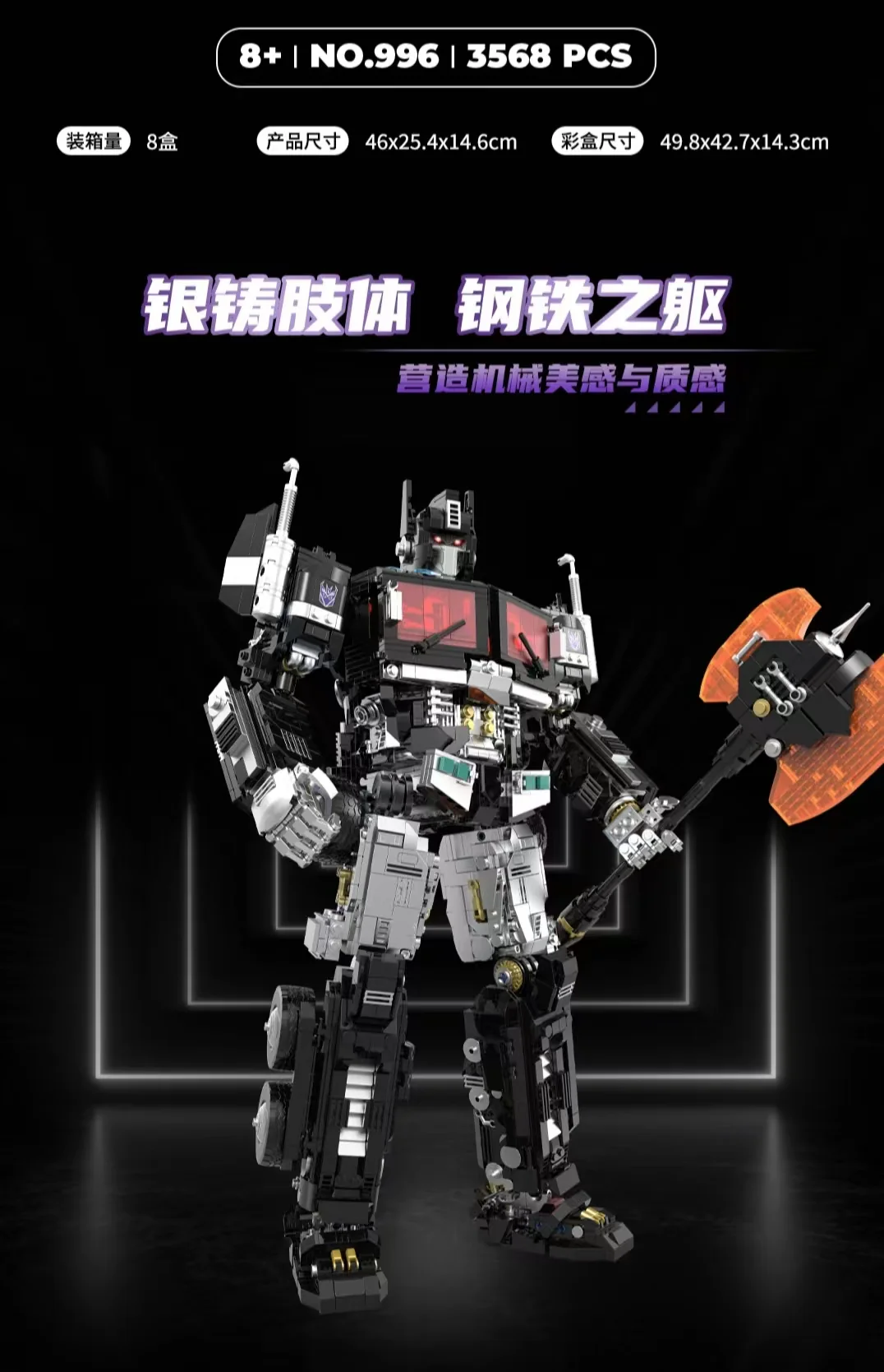 JIE STAR 996 Dark Optimus Prime - YWOBB