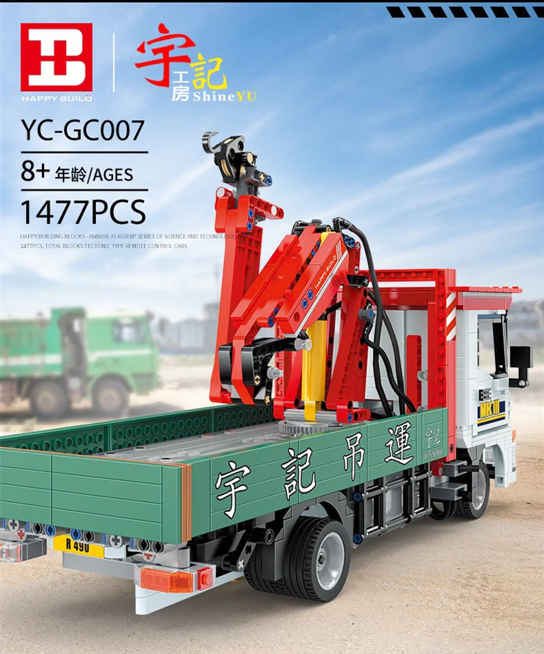 XINYU YC-GC 007  Truck Crane - YWOBB
