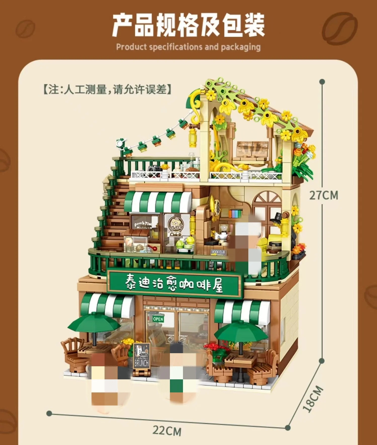 PANLOS 881101 Teddy Healing Cafe - YWOBB