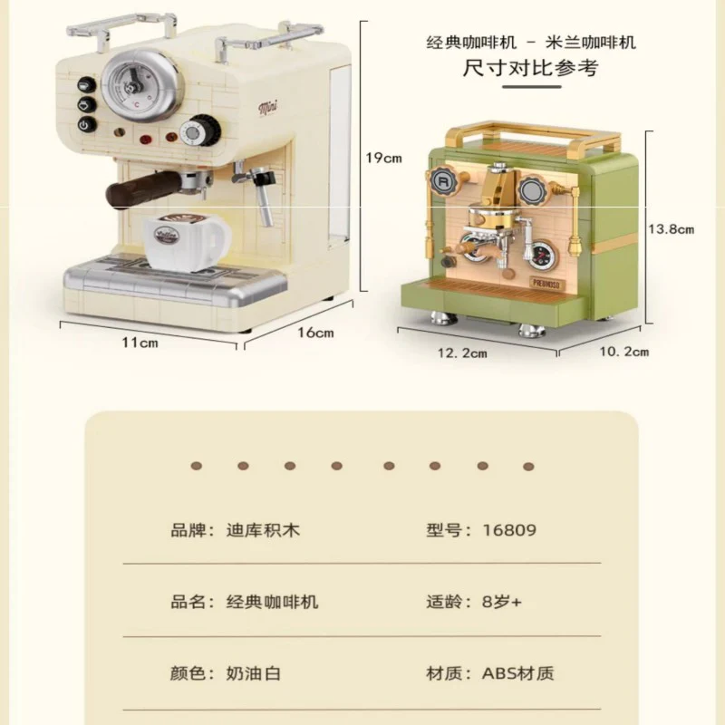 DECOOL 16809 Coffee Machine - YWOBB
