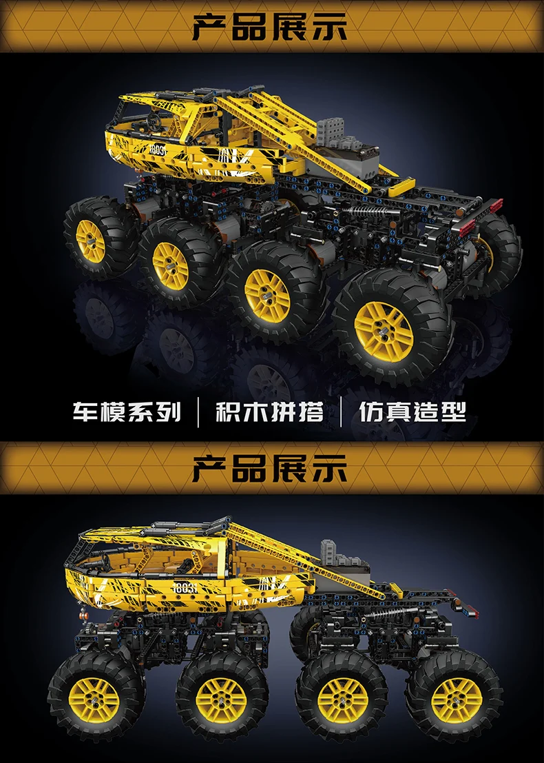 Mould King 18031 Firefox Climb Car - YWOBB