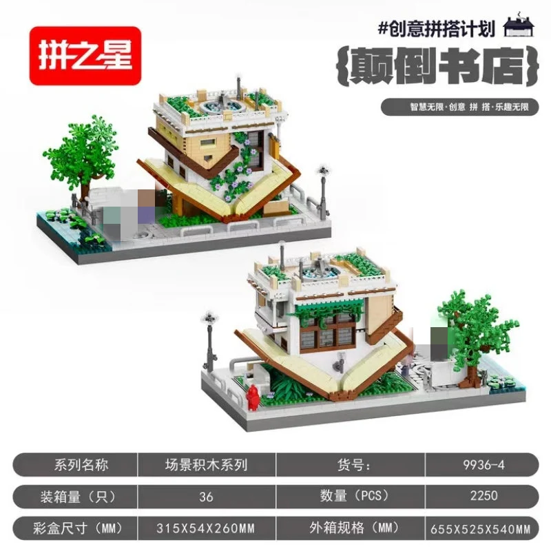 PZX 9936 TV party coffee courtyard - YWOBB