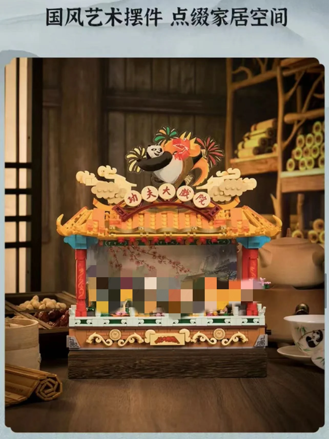 PANTASY 86514 Kung Fu Panda Kungfu Theater - YWOBB
