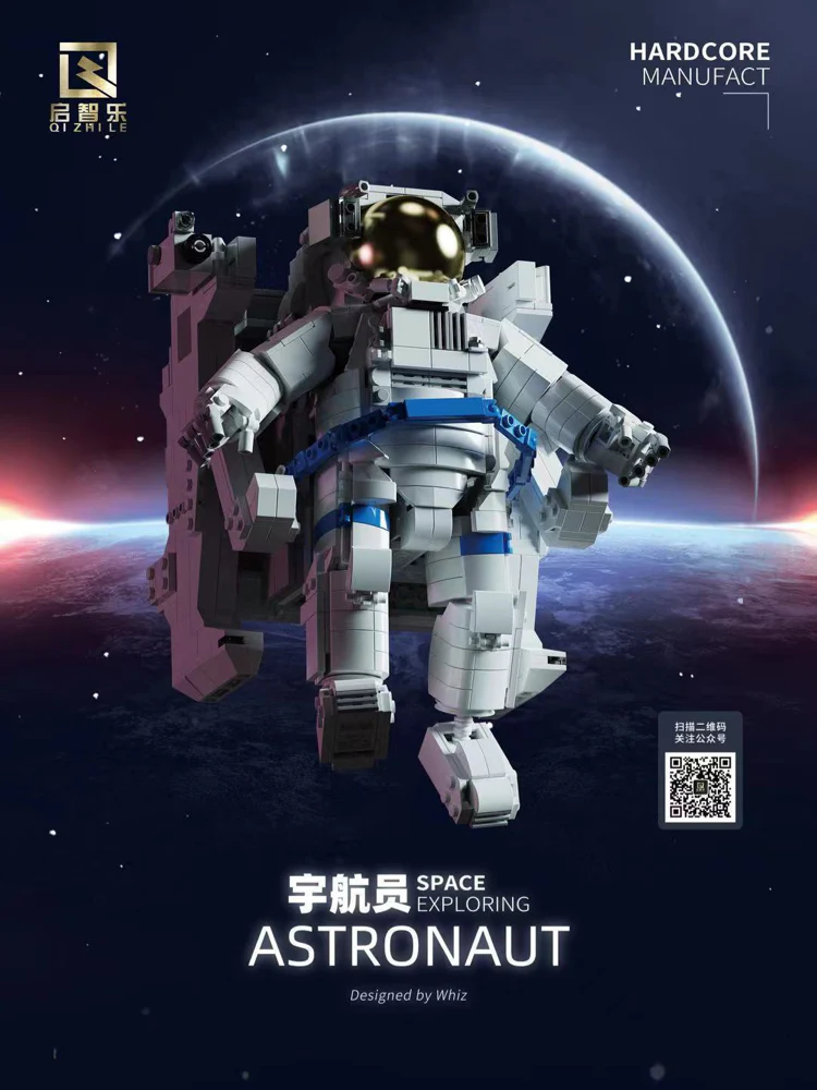 QIZHILE 90022 Space Astronaut - YWOBB