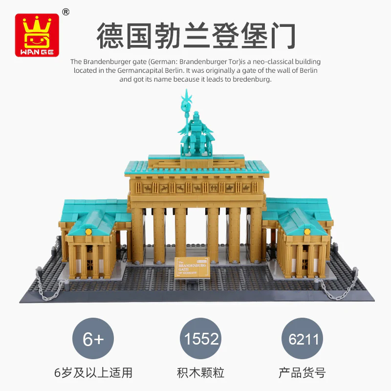 WANGE 6211 The Brandenburg Gate of Berlin - YWOBB