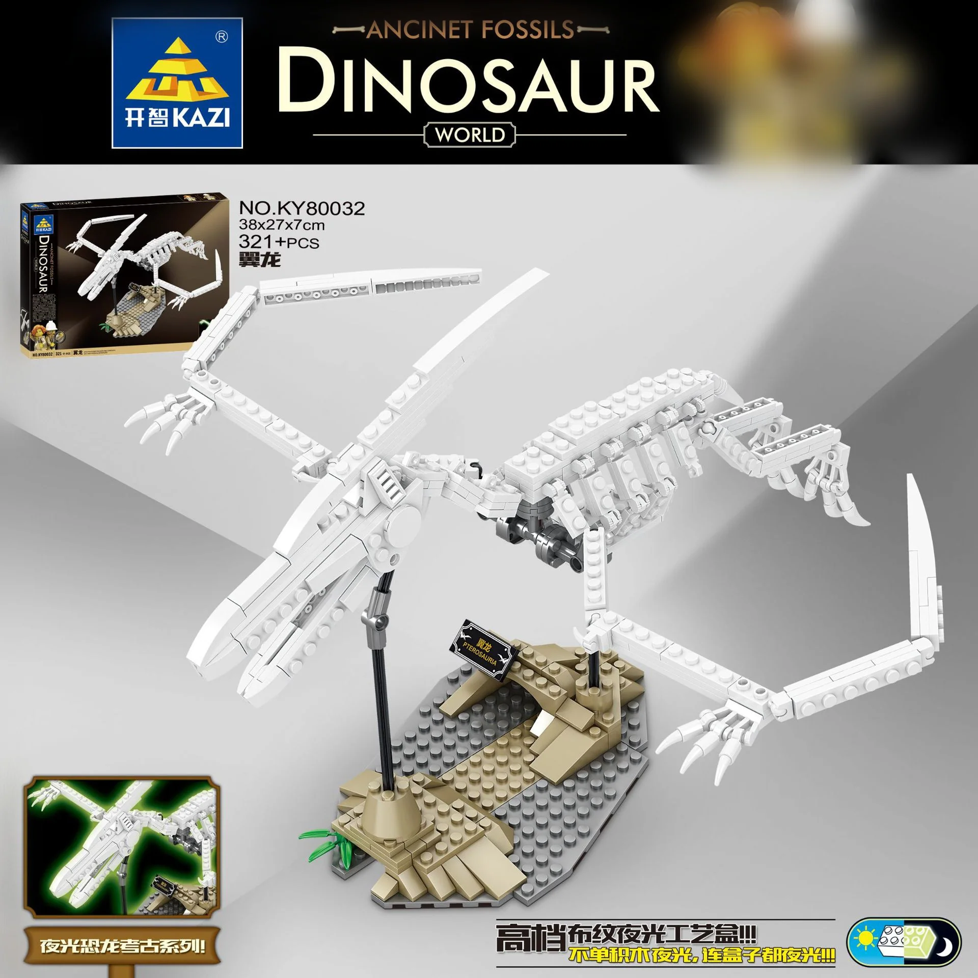 KAZI 80030-80033 Luminous Dinosaur Fossil - YWOBB