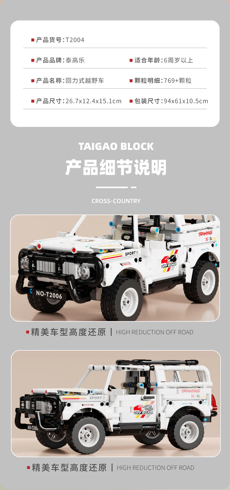 TGL T2001-2005 Pull Back Jeeps - YWOBB