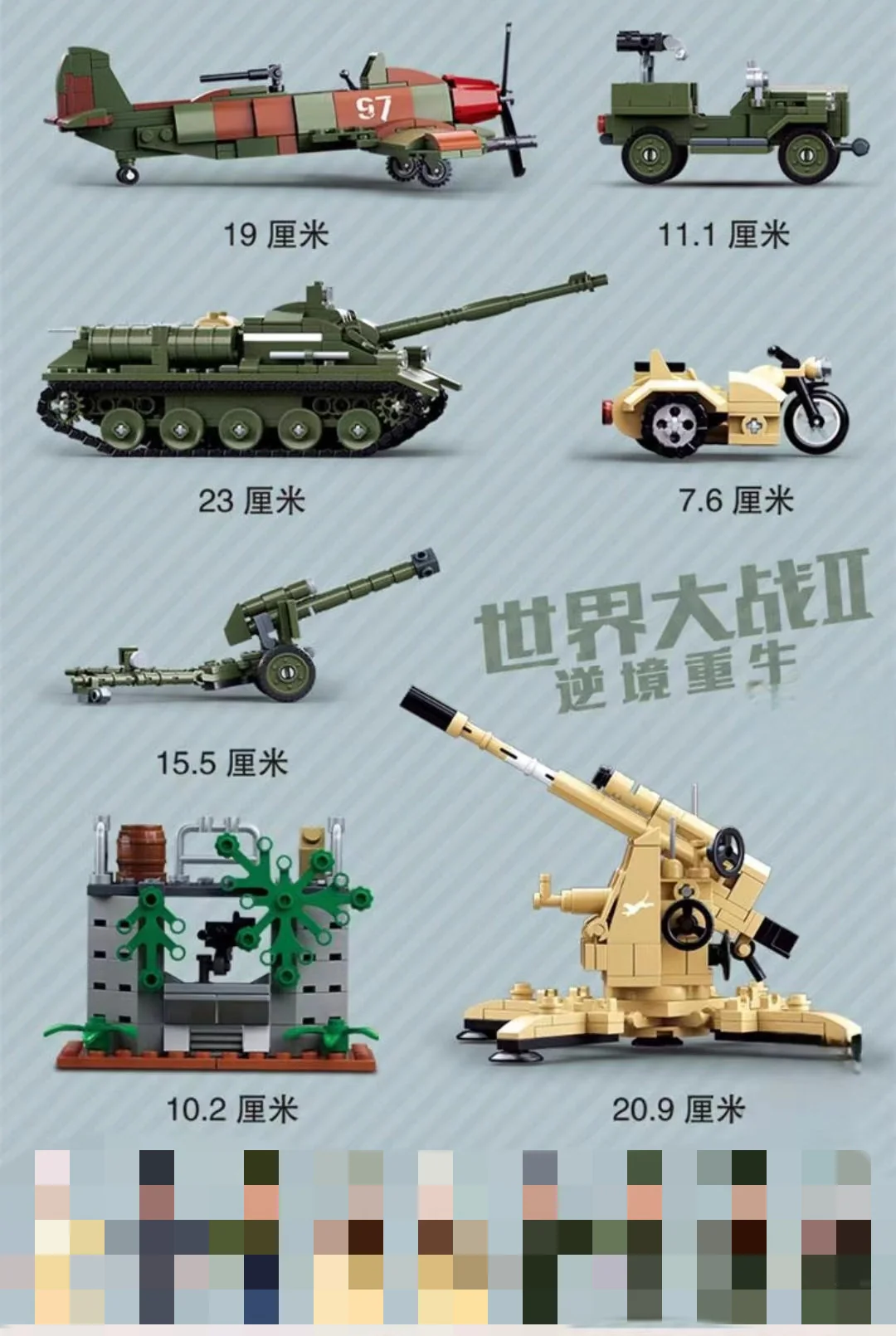 SLUBAN M38-B0697 The Great Counteroffensive at the Battle of Kursk - YWOBB