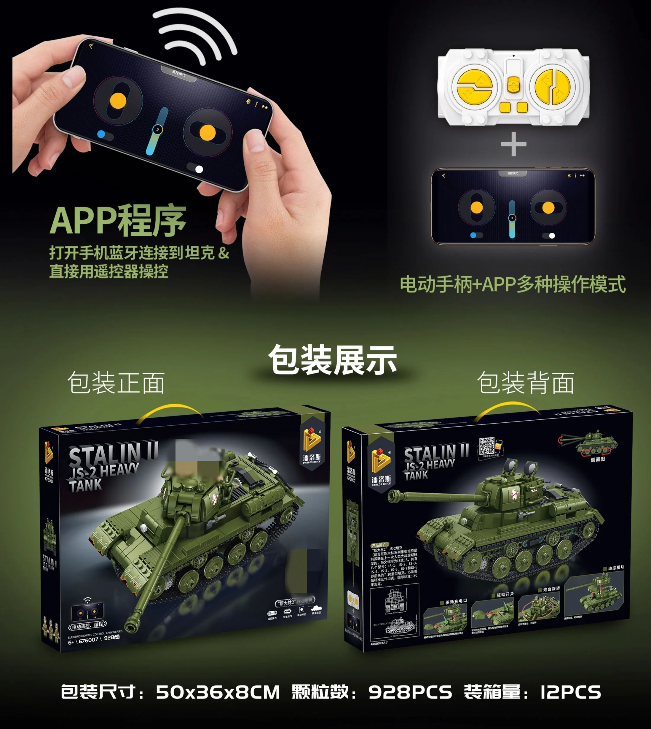 PANLOS 676007 STALIN II JS-2 Heavy Tank - YWOBB