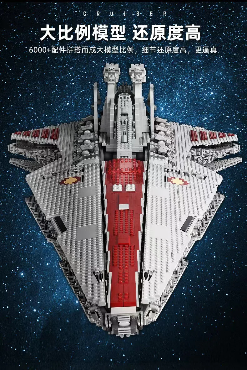 Mould King 21005 Venator Class Republic Attack Cruiser OVP EU Warehouse Version - YWOBB