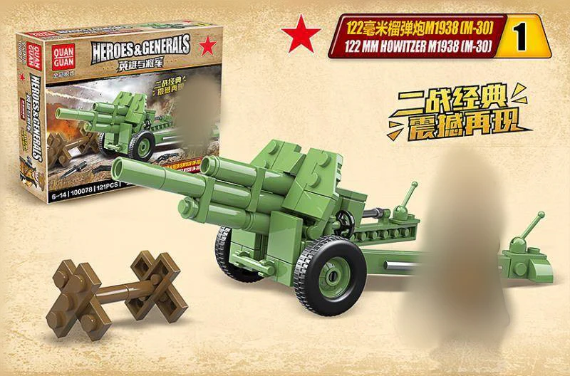 Quanguan 100078 WWII Soviet artillery - YWOBB