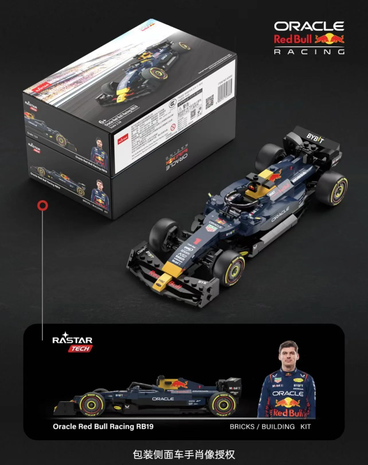 RASTAR 92500 1:24 F1 Oracle Red Bull Racing RB19 - YWOBB