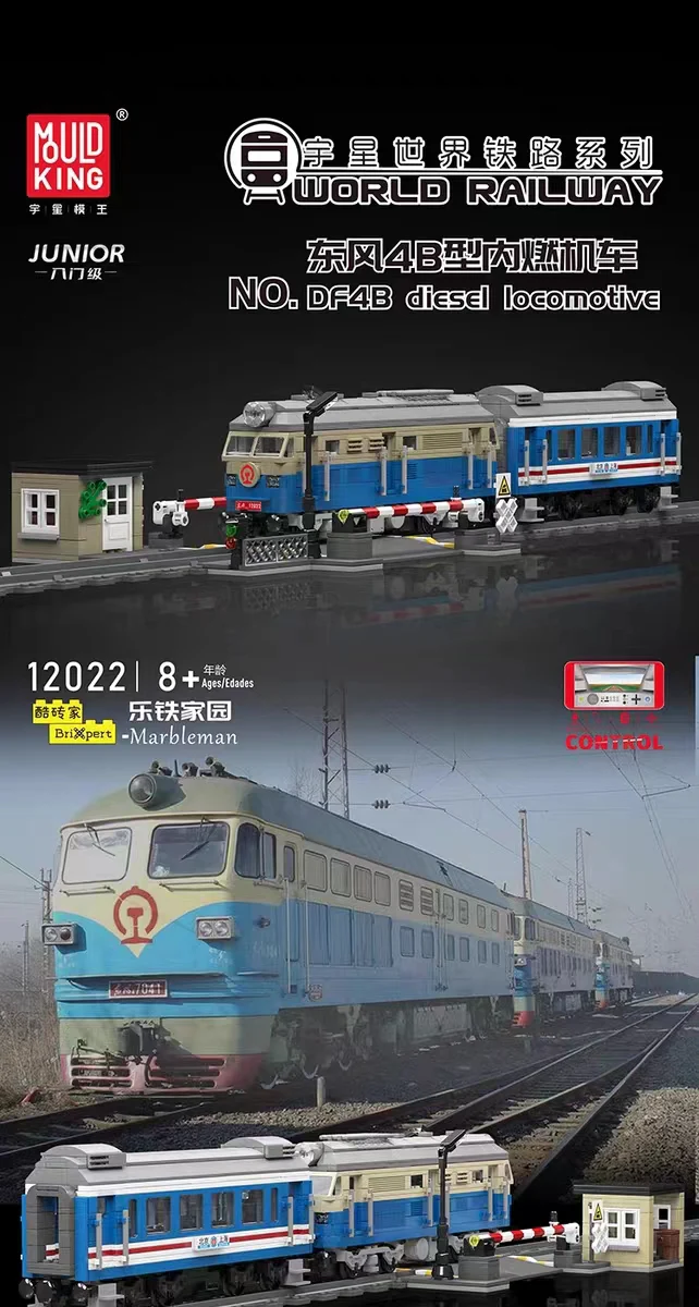 Mould King 12022  World Railway DF4B Diesel Locomotive - YWOBB