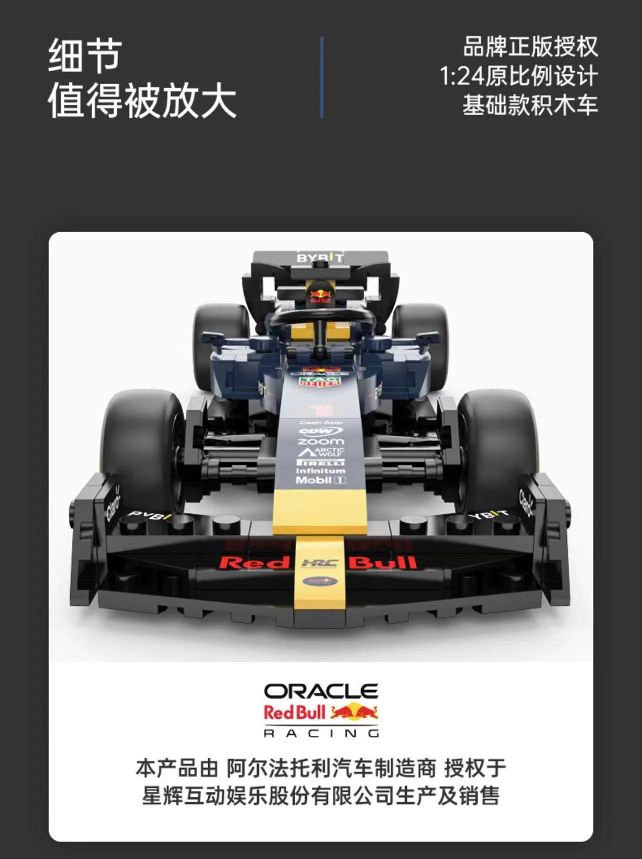 RASTAR 92500 1:24 F1 Oracle Red Bull Racing RB19 - YWOBB