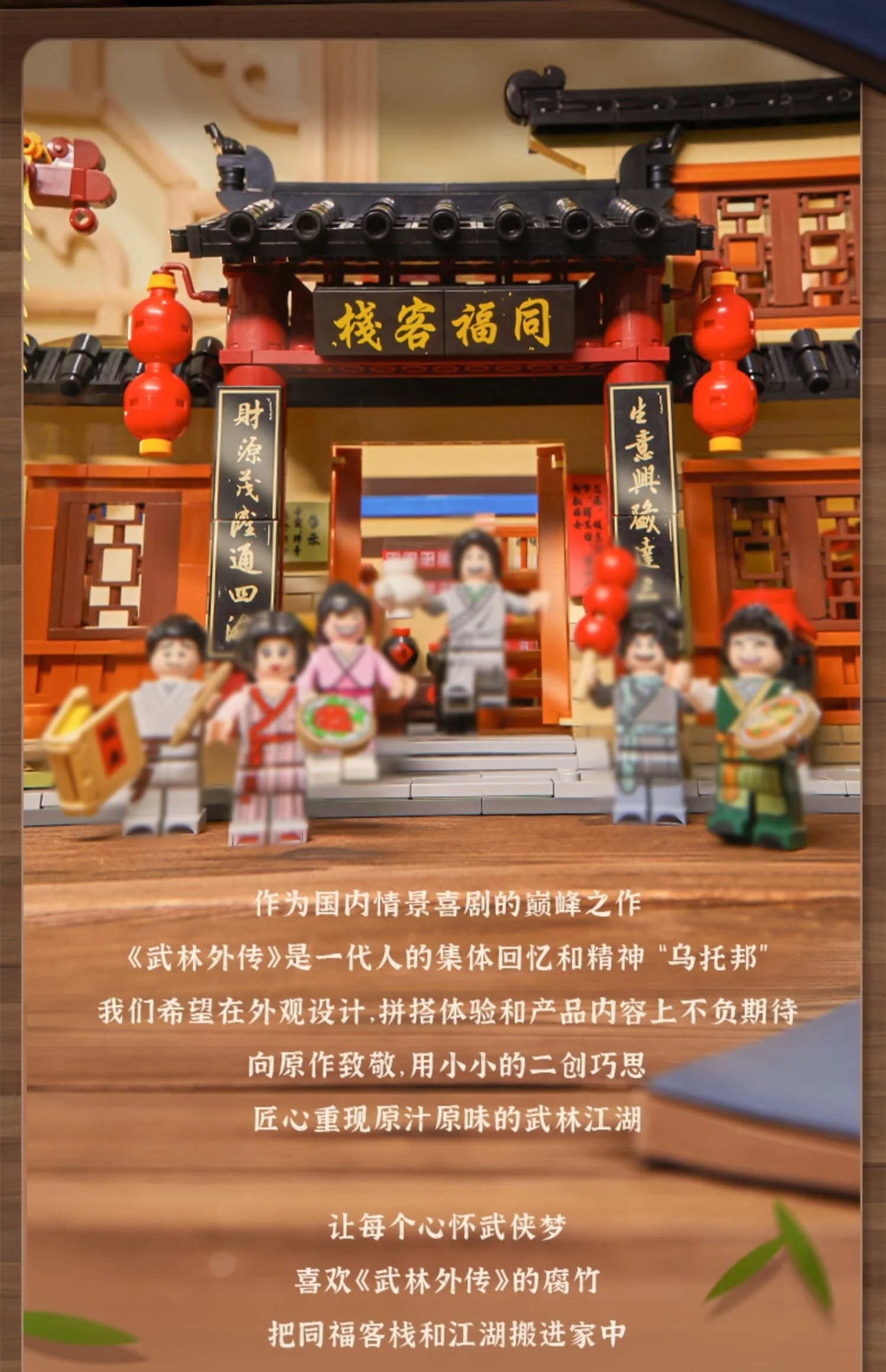 PANTASY 86220 My Own Swordsman Series Tong Fu Inn - YWOBB