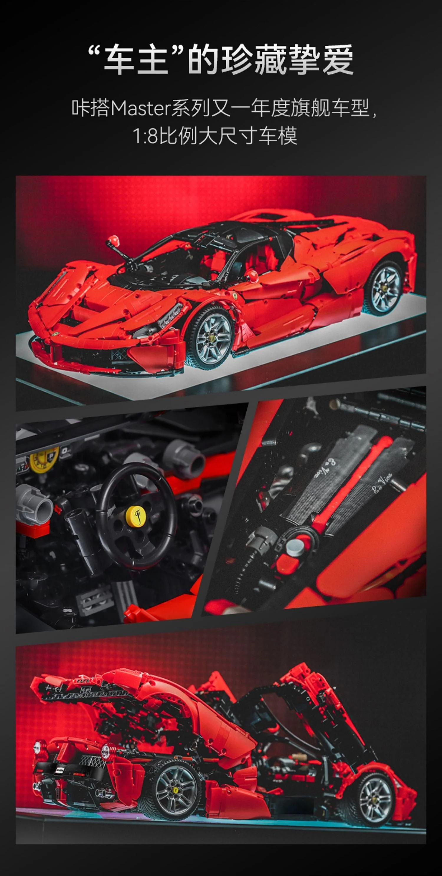 CADA C61505 1:8 Ferrari Laferrari OVP US Warehouse Version - YWOBB