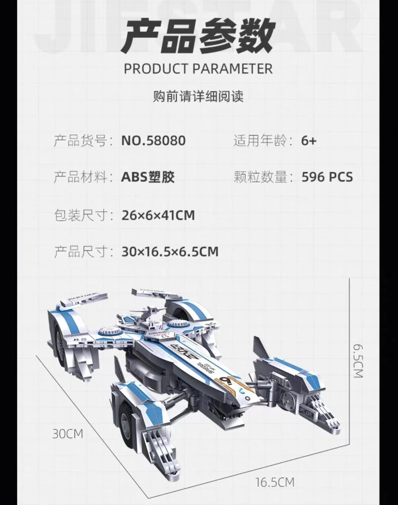 JIE STAR 58080 Future GPX Cyber Formula Spiegel HP-022 - YWOBB