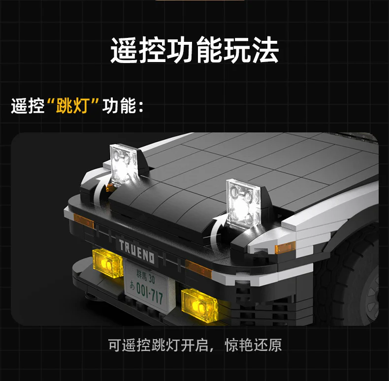 CADA C61024 INITIAL D AE86 TRUENO - YWOBB