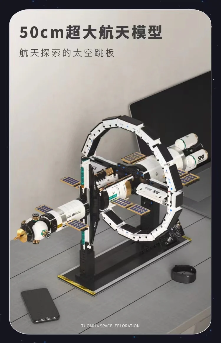 TUOMU T5006 Space Exploration - YWOBB