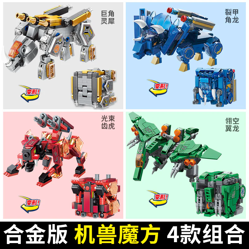 Qman 41219-41222 Super Set Change Rubik's Cube - YWOBB