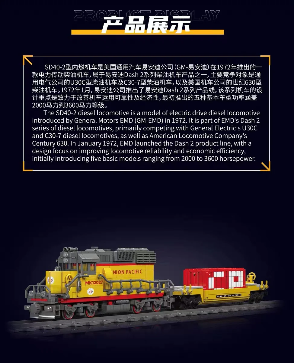 Mould King 12027 EMD SD40-2 Diesel Locomotive - YWOBB