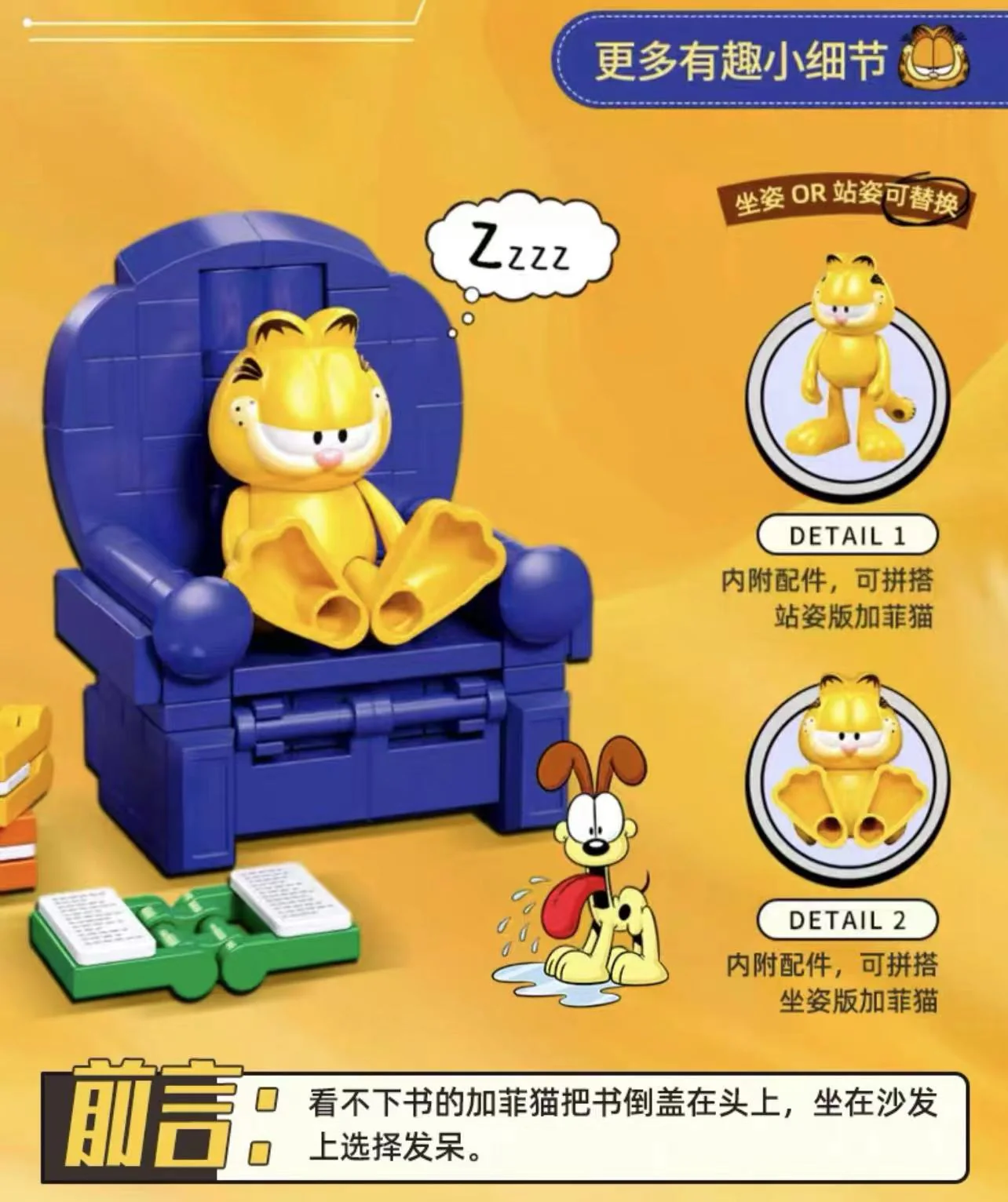 SLUBAN M38-B1221 Garfield 6 in 1 - YWOBB