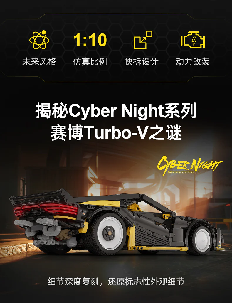 CADA C63001 Cyber Night Cyber Turbo-V - YWOBB