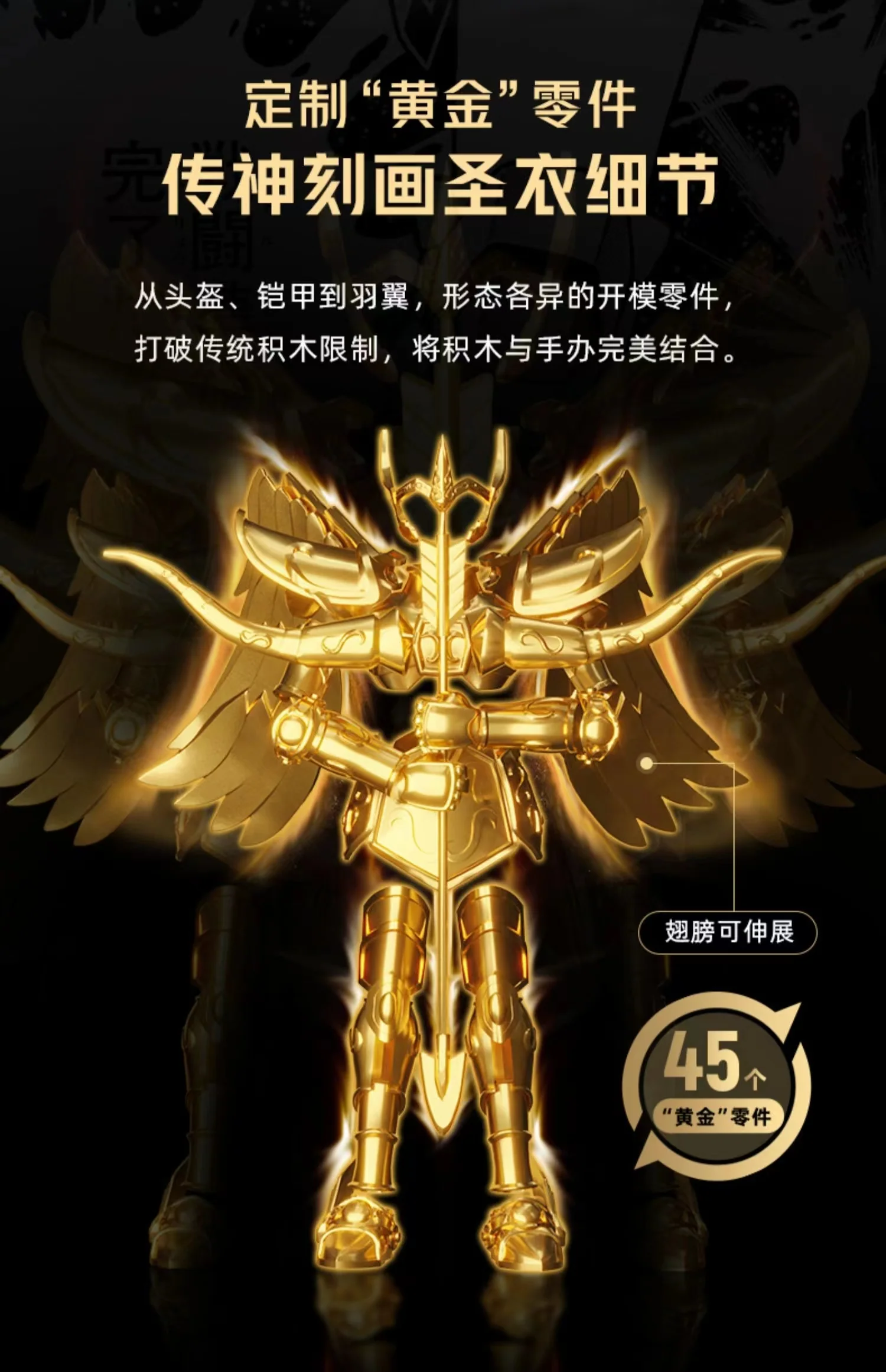 PANTASY 86601 Saint Seiya Sagittarius Gold Cloth - YWOBB