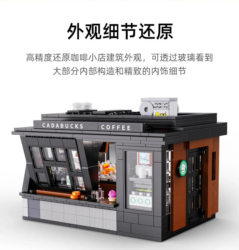 CADA C66005 Coffee House - YWOBB