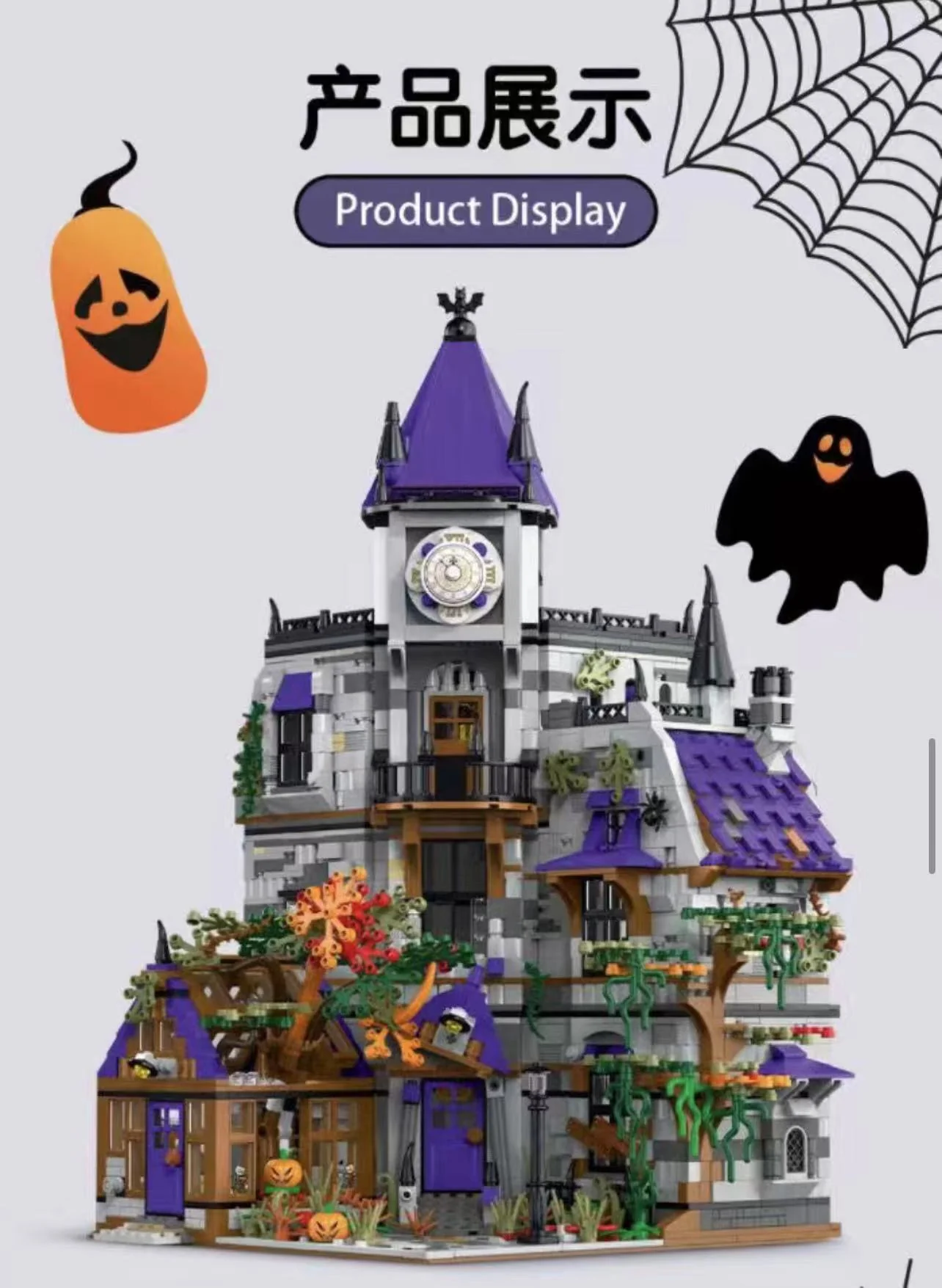 Mork 031056 Mystery Mansion - YWOBB