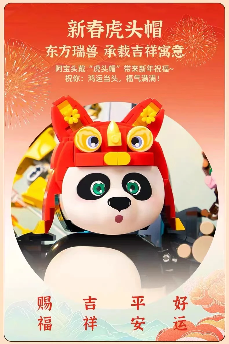 PANTASY 86504 Kung Fu Panda and Dragon Warrior celebrate the Chinese New Year - YWOBB