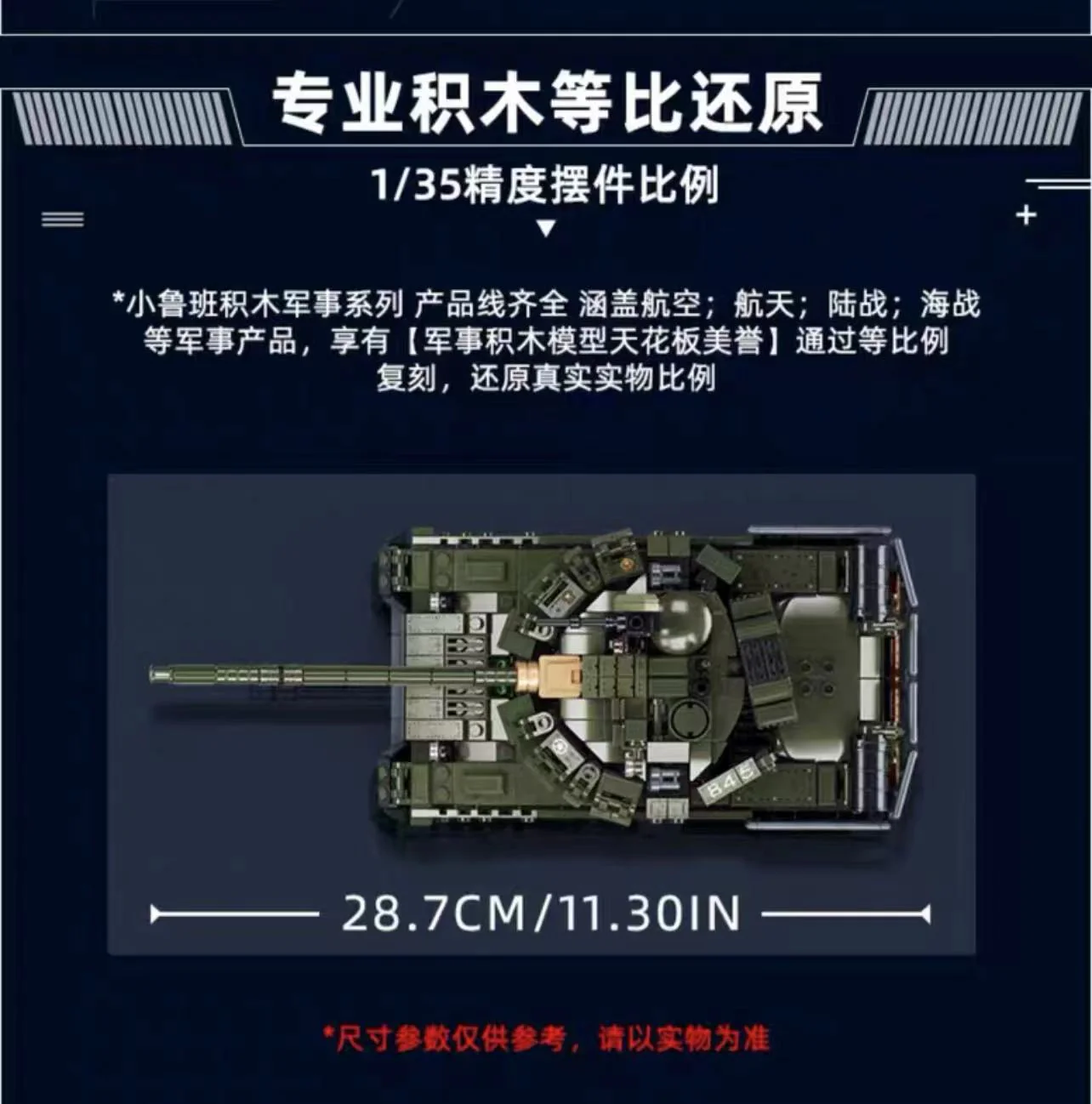 SLUBAN M38-B1178 T-80BVMS Tank - YWOBB