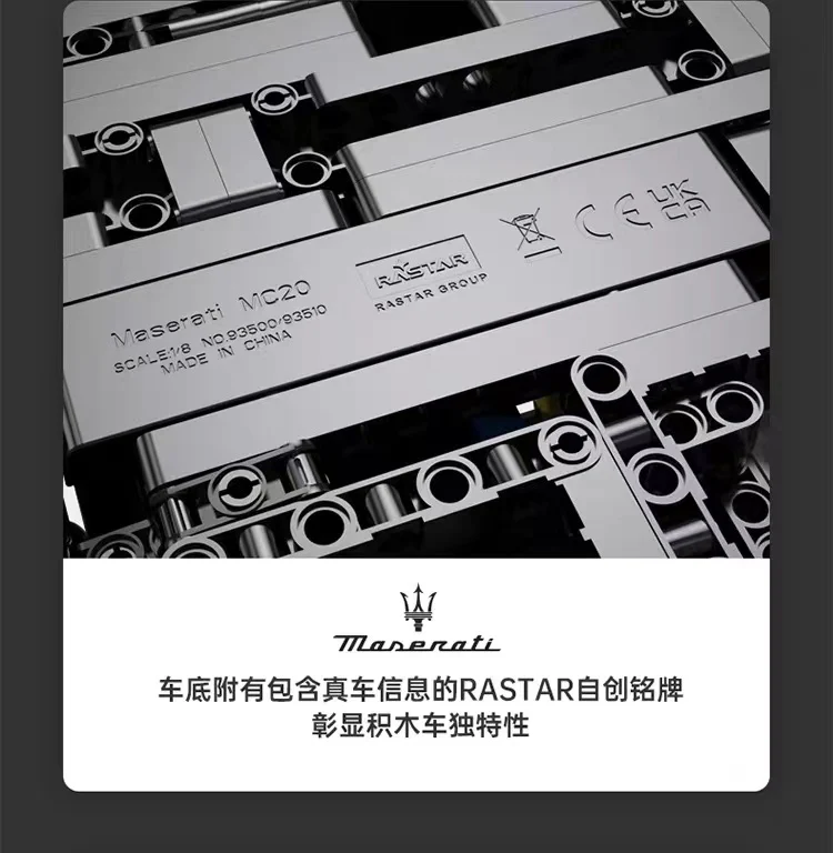 RASTAR 93510 Maserati MC20 Nettuno OVP US Warehouse Version - YWOBB