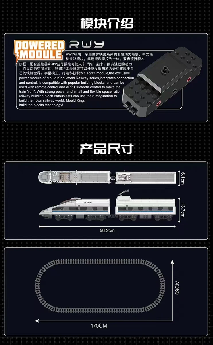 Mould King 12021 World Railway CRH380A High-speed Train - YWOBB