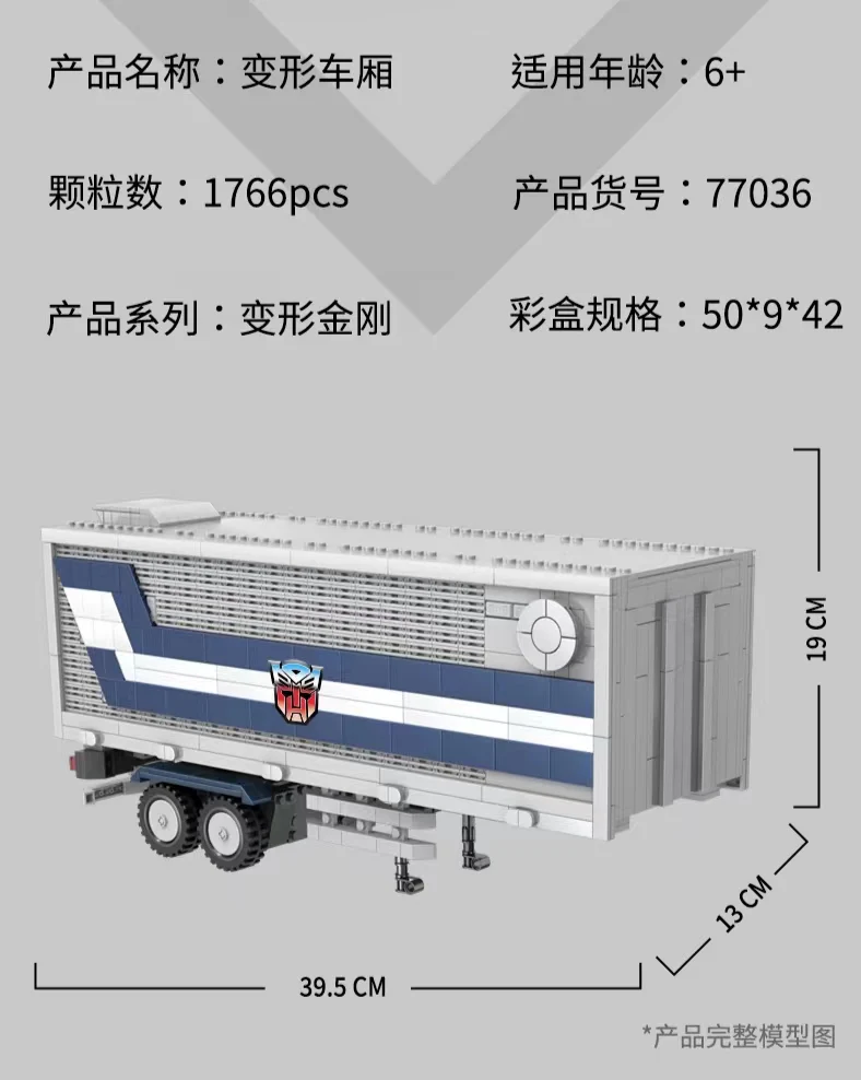 LEBO 77036 Optimus Prime Carriage - YWOBB