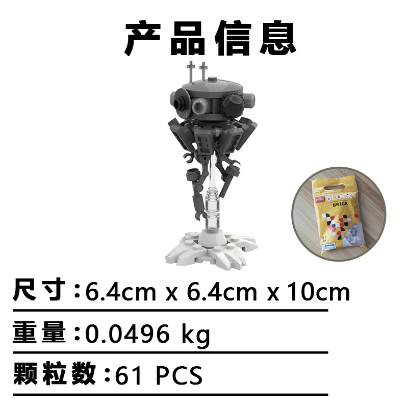 MOC 37282 FREE - Imperial Probe Droid - YWOBB