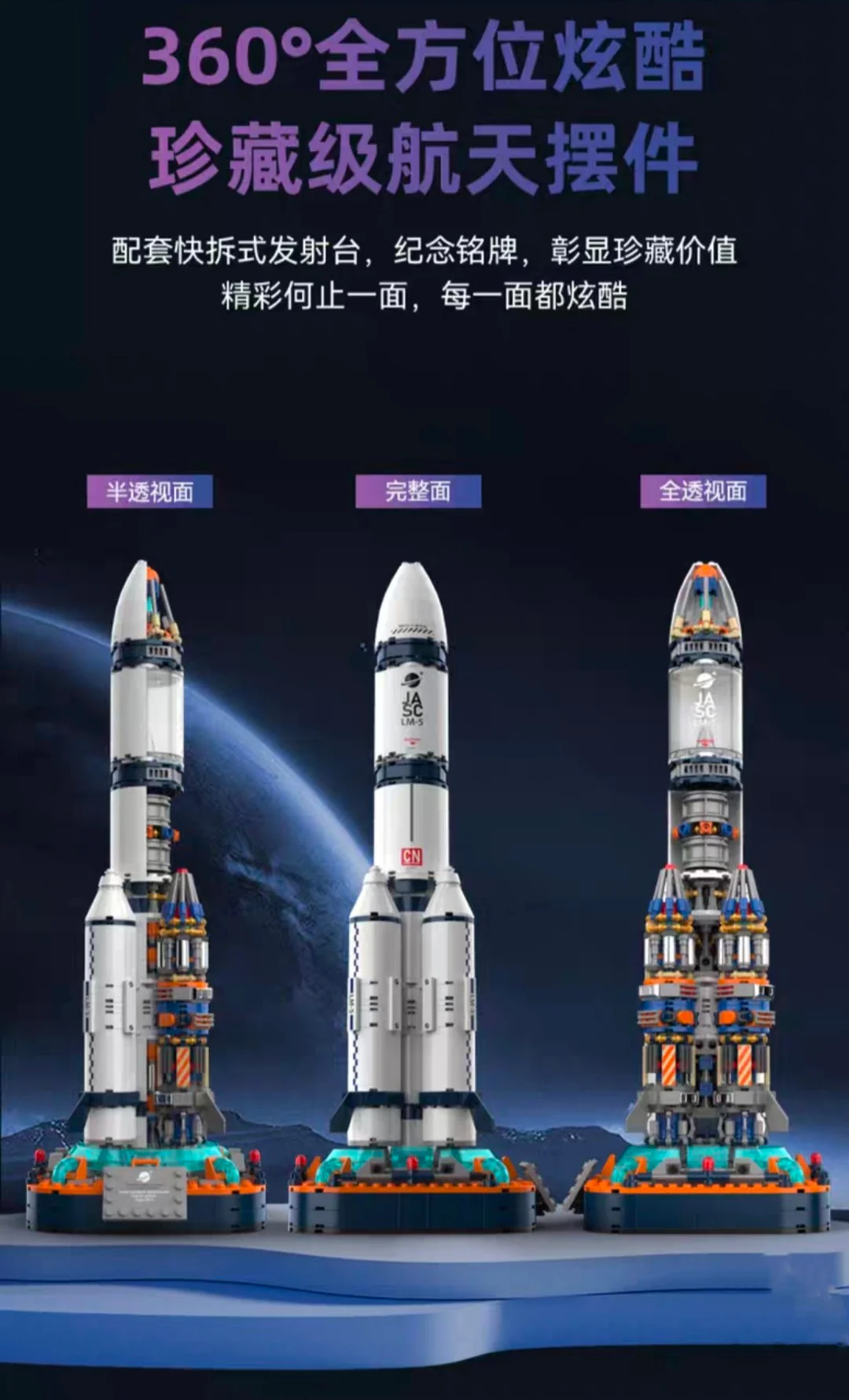 JAKI 8501 Project Dawn: Dawn 5 Rocket - YWOBB