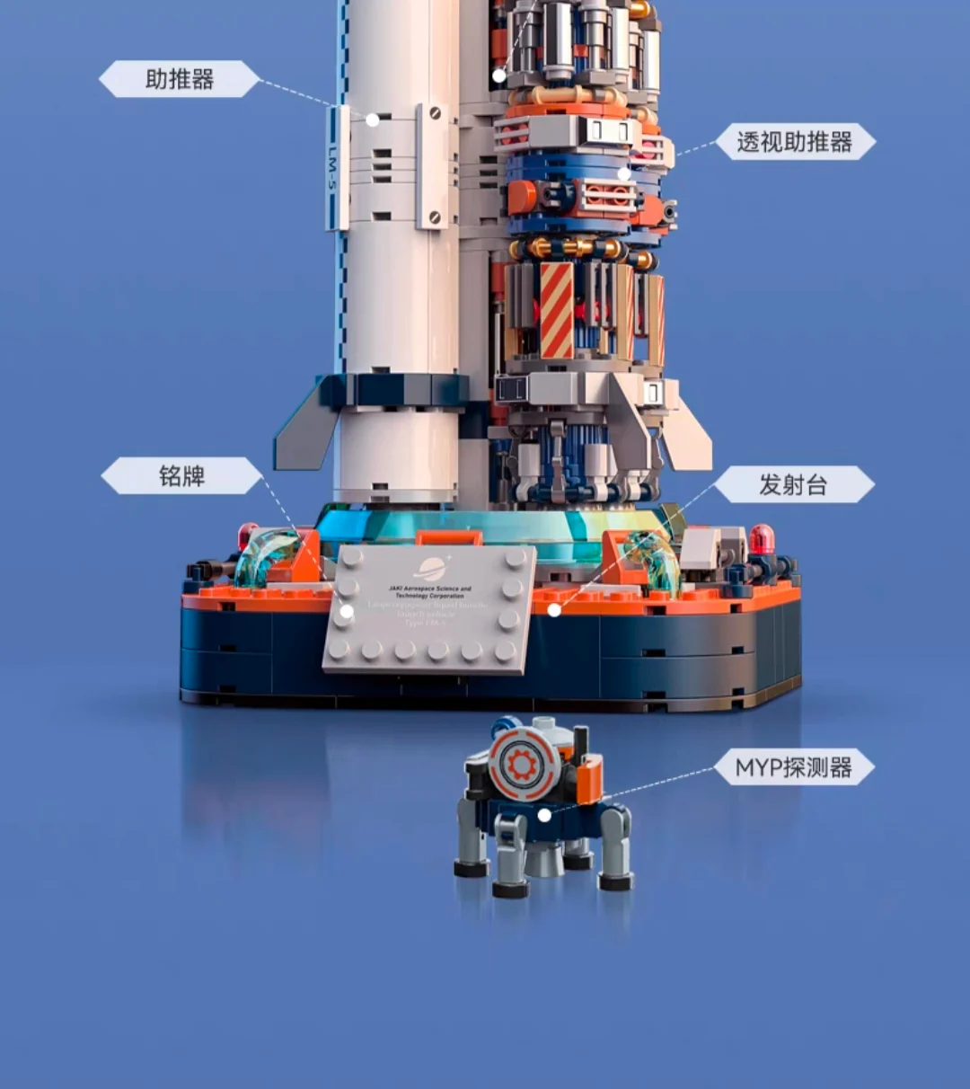 JAKI 8501 Project Dawn: Dawn 5 Rocket - YWOBB
