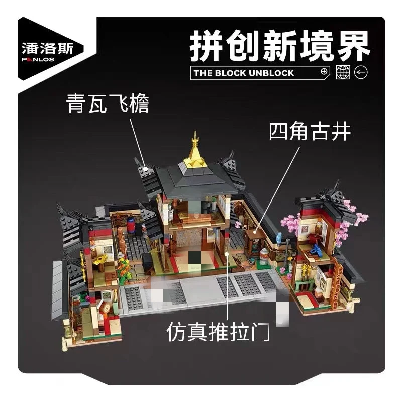 PANLOS 613007 BUDOKAN - YWOBB